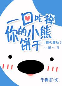 一口吃掉你的甜完整版免费阅读