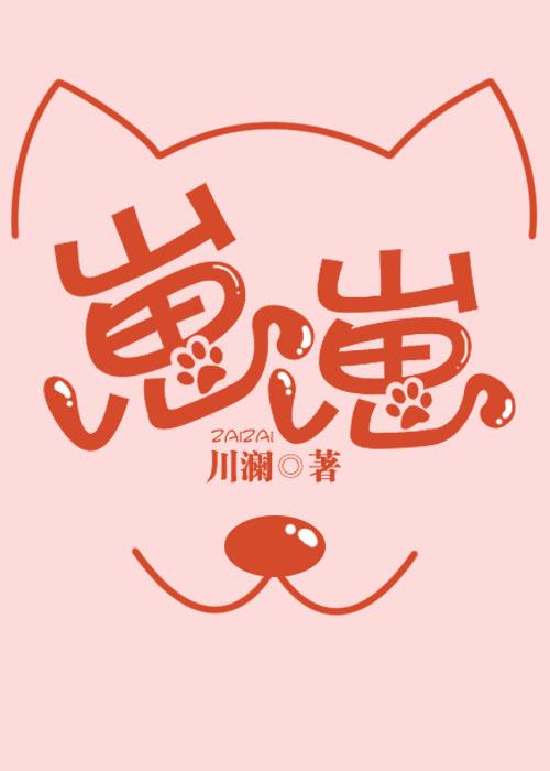 崽崽猎手的