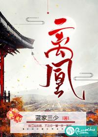离凰短剧