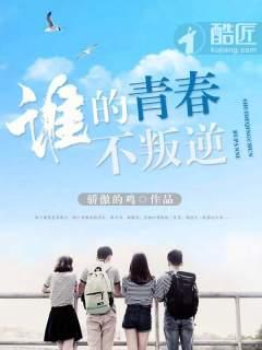 谁的青春不叛逆鹿音第几集恢复记忆
