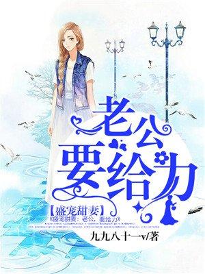 盛宠暖婚老公请矜持全文阅读