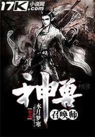 神兽召唤师李振邦