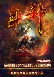 斗神之神