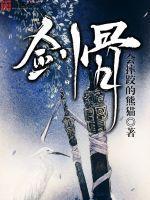 剑骨的位置图
