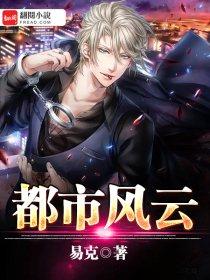 都市沉浮超前最新更新无弹窗