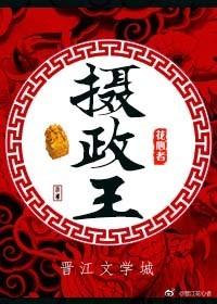 摄政王载沣的结局