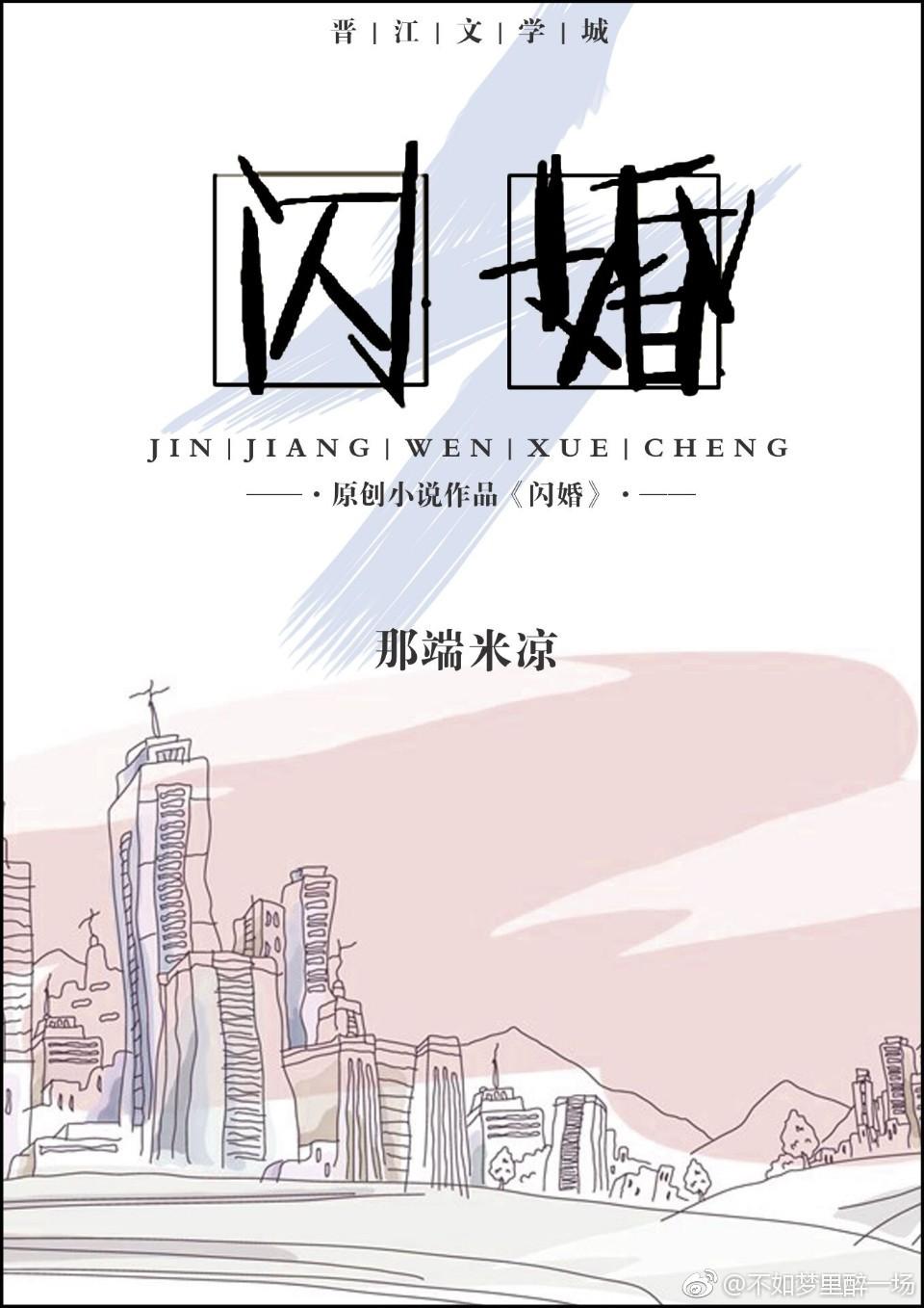 闪婚(高H)没钱我有什么办法