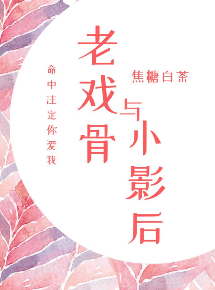 老成历练什么意思