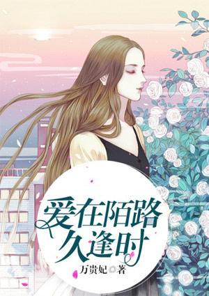 爱在末路之境