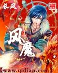 风魔和战斧哪个好