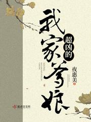 我家爹娘超凶的怎么不更呀