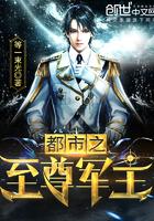 都市之至尊天君第276章什么时候写的