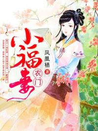 农门小福妻苏沅全文阅读