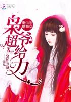 重生最强学霸商女听书