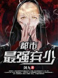 都市最强弃少叶默全文免费阅读全文