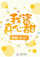 我瓷真心甜哪个平台