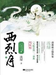 天配良缘系列