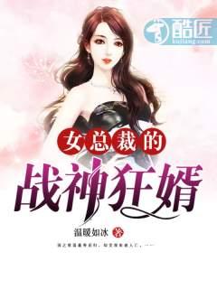 女总裁的战神狂婿凌天