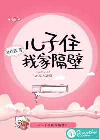 在儿子家住了一段时间