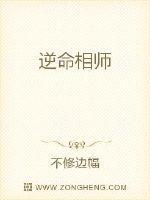 逆命相师纵横中文网