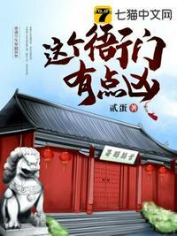 这个衙门有点凶TXT免费阅读