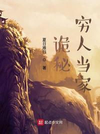 穷人的娃儿早当家