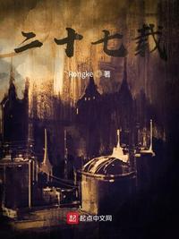 二十七载的拼音