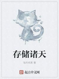 储存诸天txt