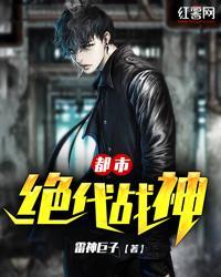都市第一战神