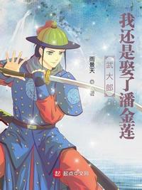 潘金莲什么日子害的武大郎