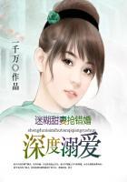 深度溺爱txt