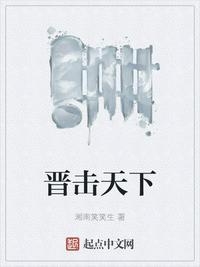 晋国强天下