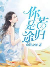 温禾时靳寒嵊叫什么