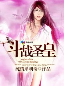 斗战圣皇跟石昊什么关系
