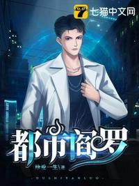 都市阎罗动漫免费观看