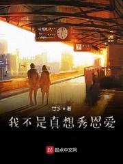 我真的不是想秀恩爱