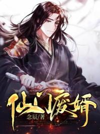 仙门弃妇绝不认输笔趣阁