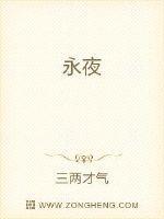 永夜长明电视剧免费观看完整版