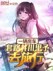 井川里予一个月挣多少钱
