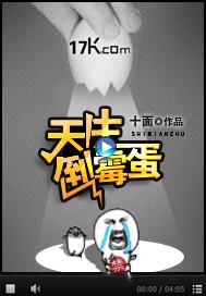 天生倒霉蛋做什么都不顺