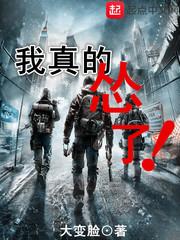 癫狂开杀甚完美