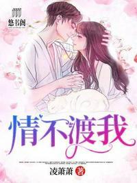 情不渡我虞惜沈述