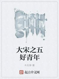 我们的敌人大概还在那里做元朝灭宋