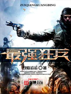 最强狂兵苏锐有几个女人