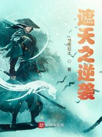 遮天之逆转未来5200
