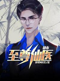 陈飞宇苏映雪阅读免费阅读极品仙医