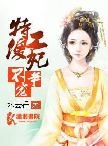 瘸腿王爷独宠医妃