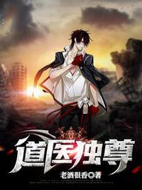 道医独尊陈牧川林潇潇免费阅读