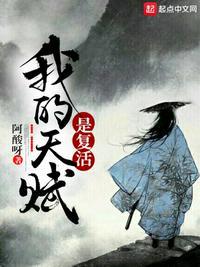 我的天赋是复活 结局最好的陈九未来陈九