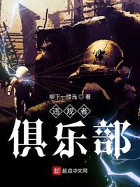 违规者俱乐部评论